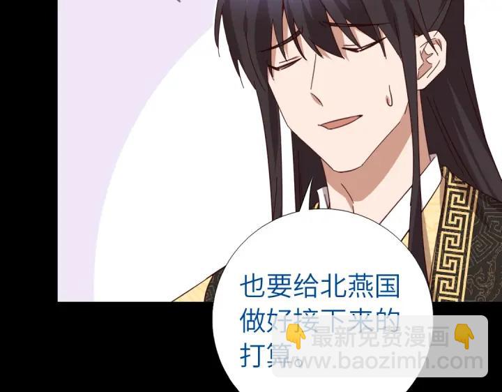 神廚狂後 - 第280話帝國追殺(2/2) - 4