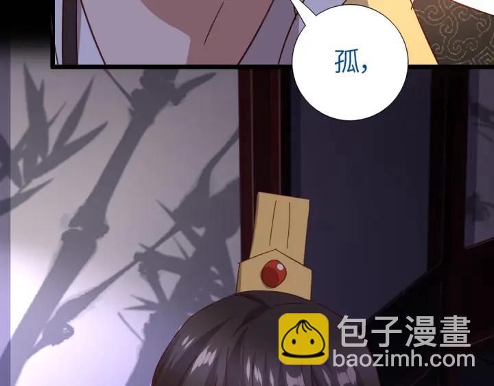 神廚狂後 - 第280話帝國追殺(1/2) - 7