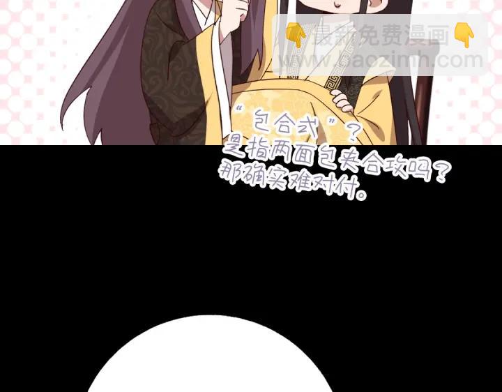 神廚狂後 - 第280話帝國追殺(2/2) - 1