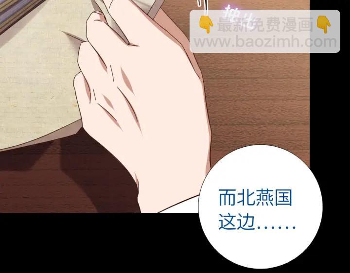 神廚狂後 - 第280話帝國追殺(2/2) - 3