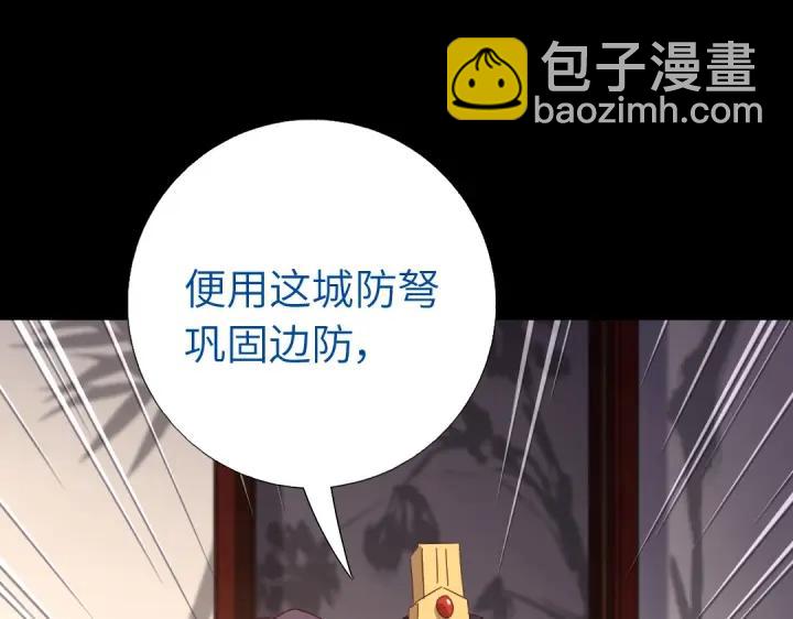 神廚狂後 - 第280話帝國追殺(2/2) - 4