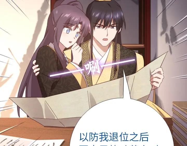 神廚狂後 - 第280話帝國追殺(2/2) - 5