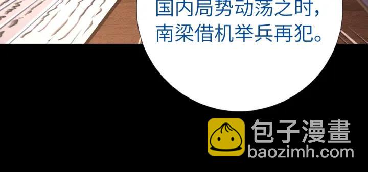 神廚狂後 - 第280話帝國追殺(2/2) - 6