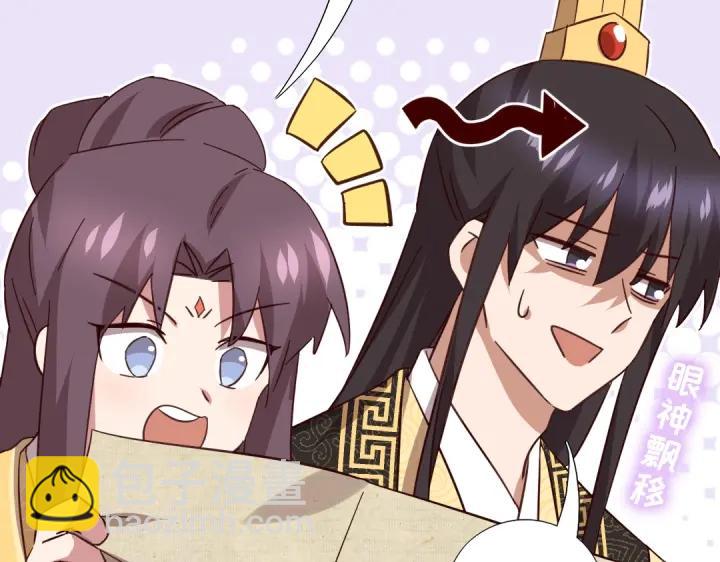 神廚狂後 - 第280話帝國追殺(2/2) - 2