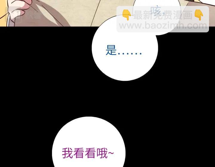 神廚狂後 - 第280話帝國追殺(2/2) - 3