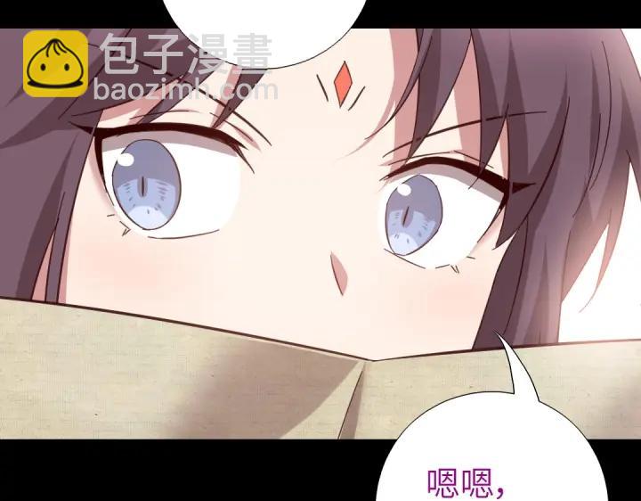 神廚狂後 - 第280話帝國追殺(2/2) - 4