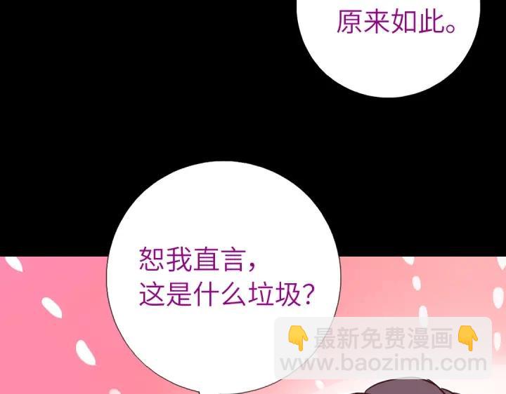 神廚狂後 - 第280話帝國追殺(2/2) - 5