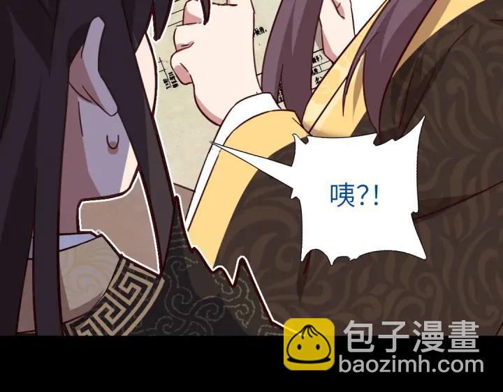 神廚狂後 - 第280話帝國追殺(2/2) - 1