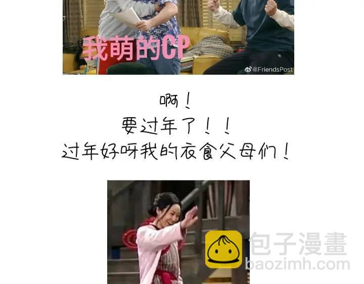 神廚狂後 - 第280話帝國追殺(2/2) - 4