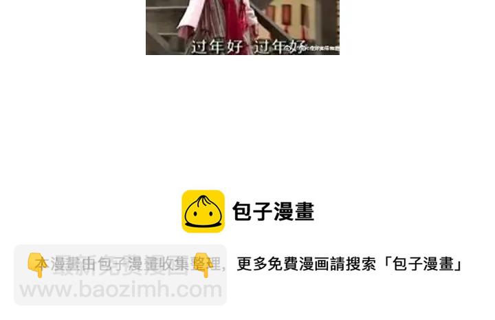 神廚狂後 - 第280話帝國追殺(2/2) - 5