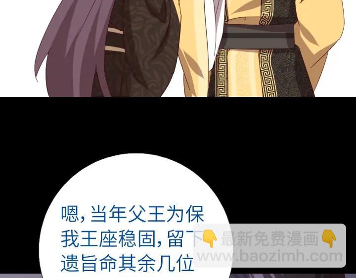 神廚狂後 - 第282話大盜王爺(1/2) - 2