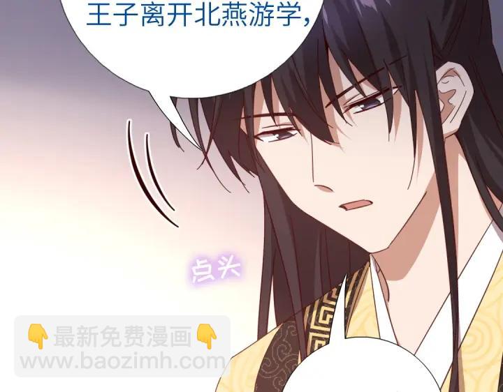 神廚狂後 - 第282話大盜王爺(1/2) - 3