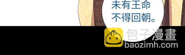 神廚狂後 - 第282話大盜王爺(1/2) - 4