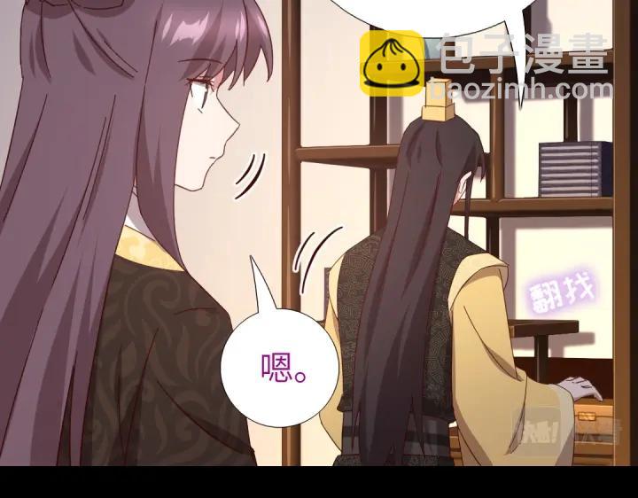 神廚狂後 - 第282話大盜王爺(1/2) - 6