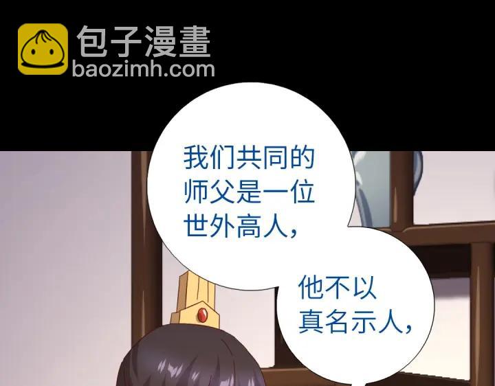 神廚狂後 - 第282話大盜王爺(1/2) - 7