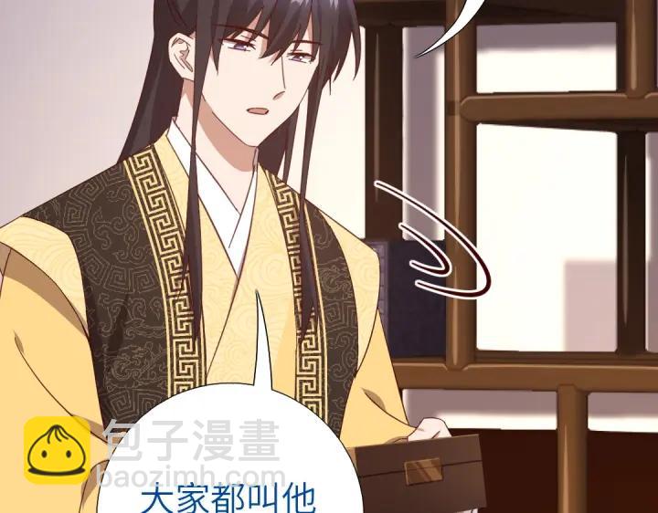 神廚狂後 - 第282話大盜王爺(1/2) - 8