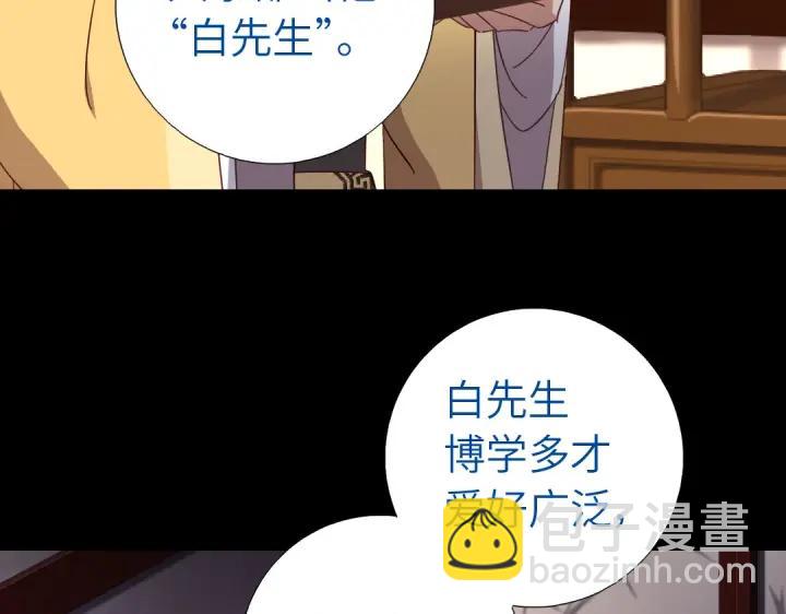 神廚狂後 - 第282話大盜王爺(1/2) - 1