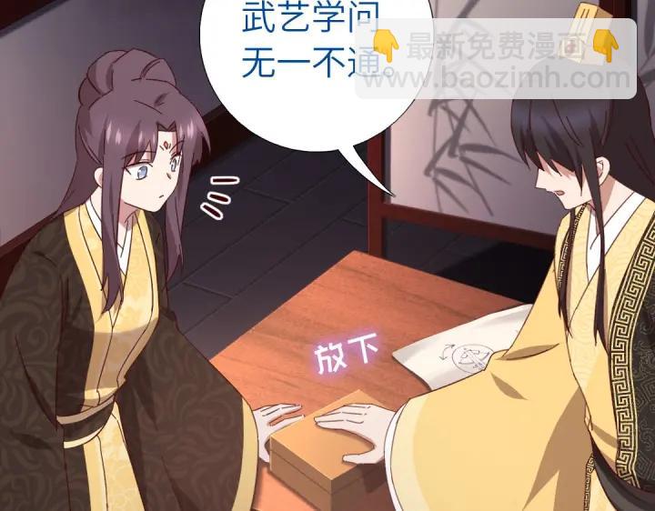 神廚狂後 - 第282話大盜王爺(1/2) - 2