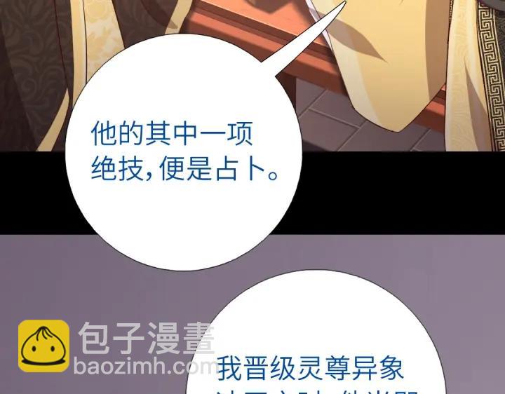 神廚狂後 - 第282話大盜王爺(1/2) - 3