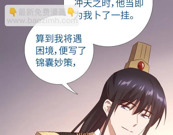 神廚狂後 - 第282話大盜王爺(1/2) - 4