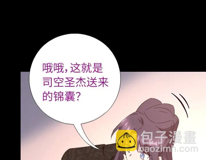 神廚狂後 - 第282話大盜王爺(1/2) - 7