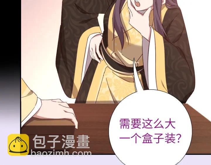 神廚狂後 - 第282話大盜王爺(1/2) - 8