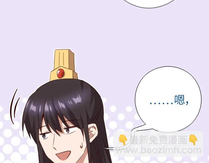 神廚狂後 - 第282話大盜王爺(1/2) - 1