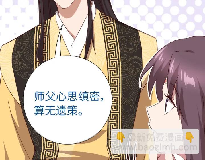 神廚狂後 - 第282話大盜王爺(1/2) - 2