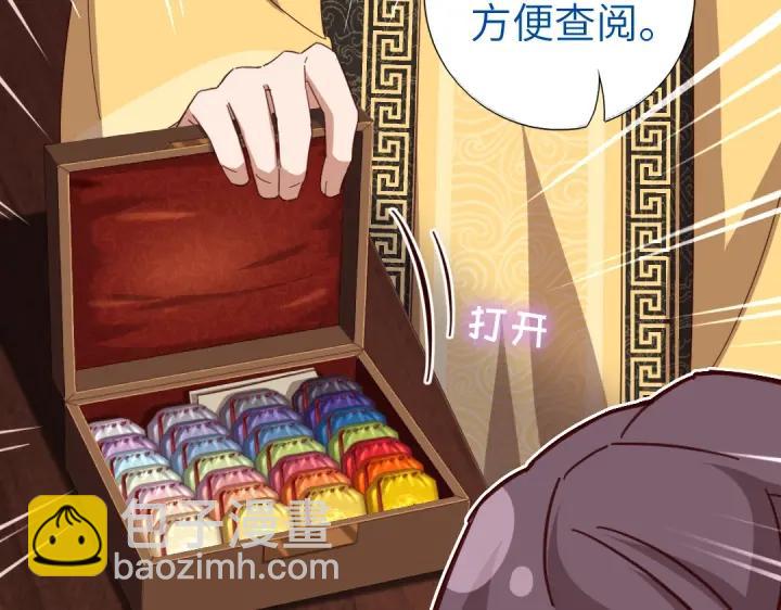 神廚狂後 - 第282話大盜王爺(1/2) - 4