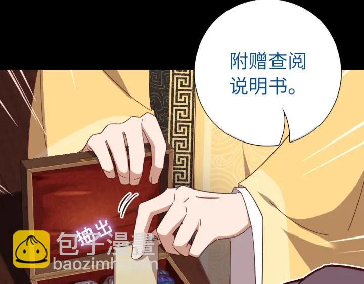 神廚狂後 - 第282話大盜王爺(1/2) - 6