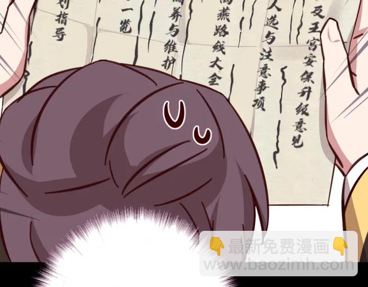 神廚狂後 - 第282話大盜王爺(1/2) - 3