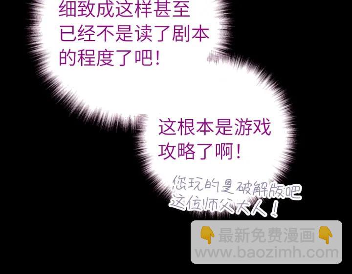 神廚狂後 - 第282話大盜王爺(1/2) - 4