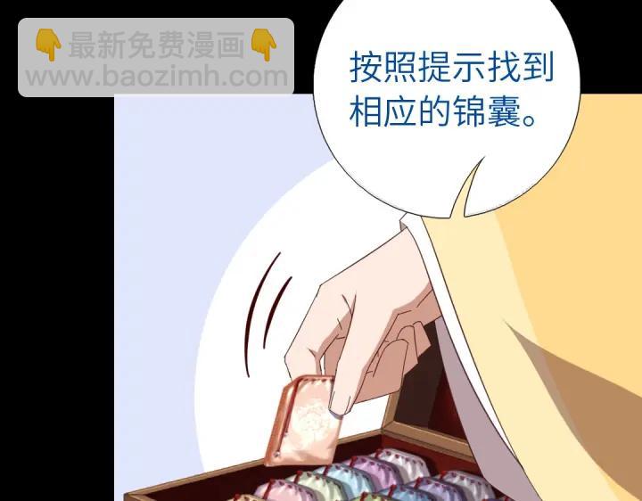 神廚狂後 - 第282話大盜王爺(1/2) - 7