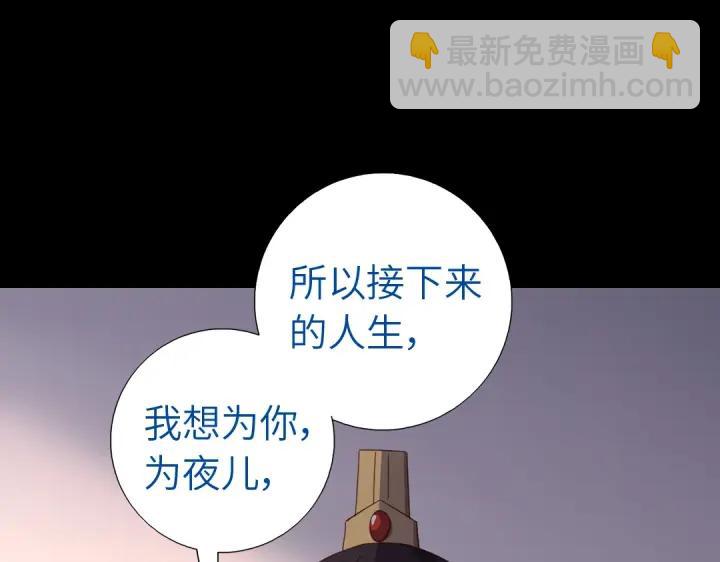 神廚狂後 - 第282話大盜王爺(1/2) - 4