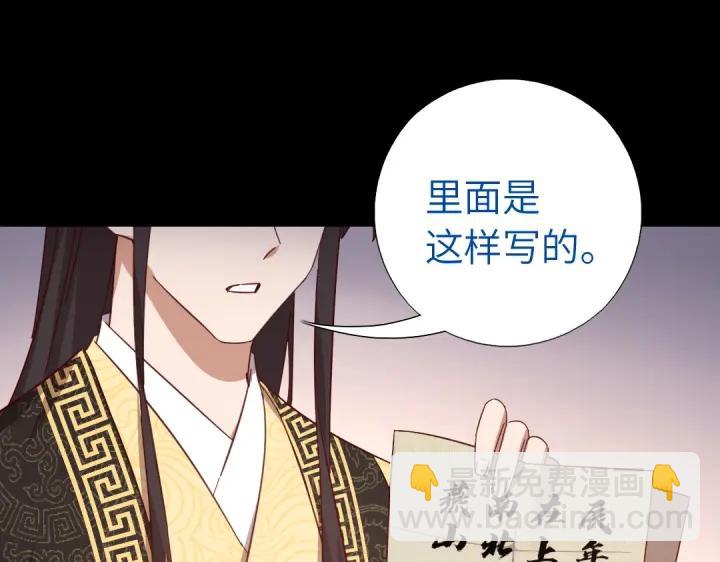 神廚狂後 - 第282話大盜王爺(1/2) - 1