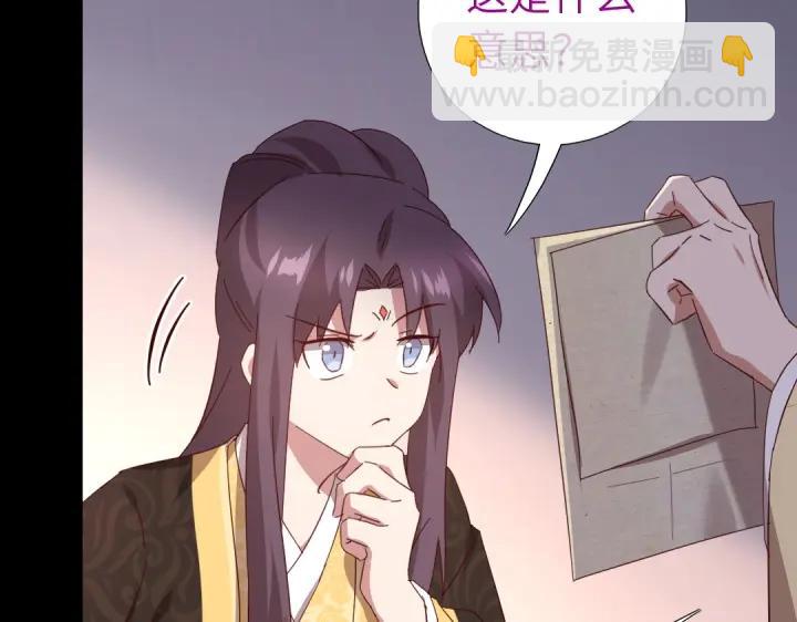 神廚狂後 - 第282話大盜王爺(1/2) - 3