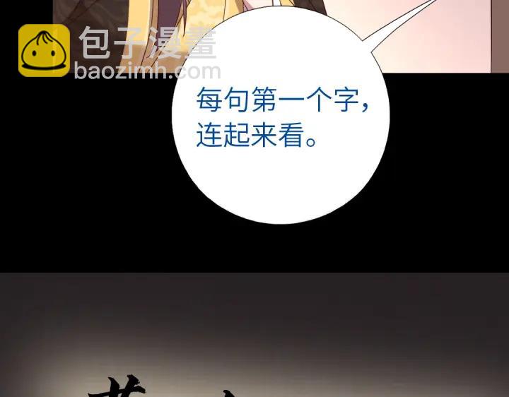 神廚狂後 - 第282話大盜王爺(1/2) - 4