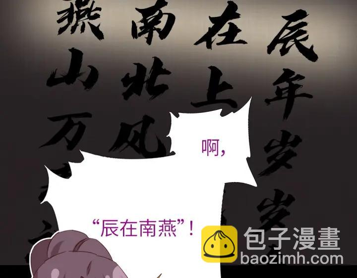 神廚狂後 - 第282話大盜王爺(1/2) - 5