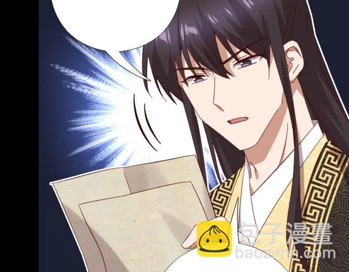 神廚狂後 - 第282話大盜王爺(1/2) - 7