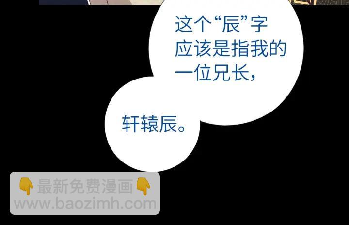 神廚狂後 - 第282話大盜王爺(1/2) - 8