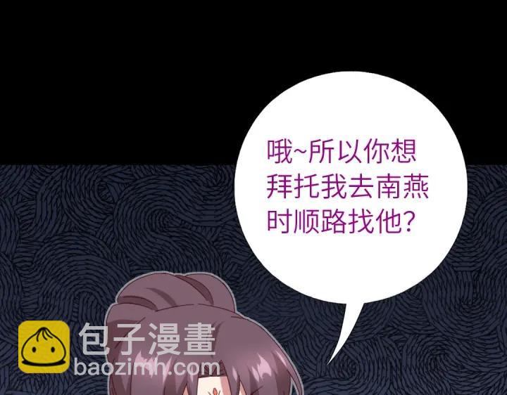 神廚狂後 - 第282話大盜王爺(1/2) - 1