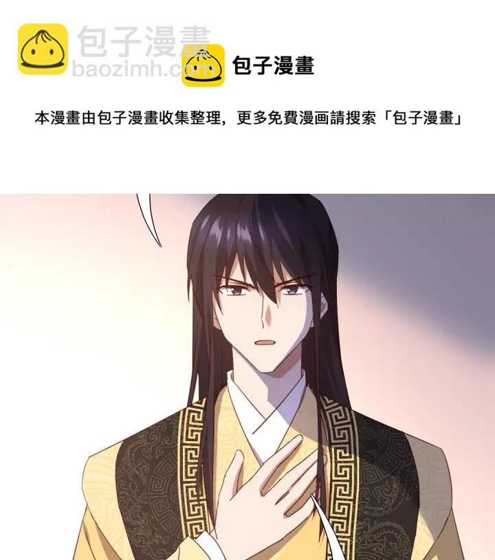 神廚狂後 - 第282話大盜王爺(1/2) - 5