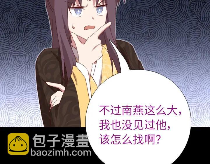 神廚狂後 - 第282話大盜王爺(1/2) - 2