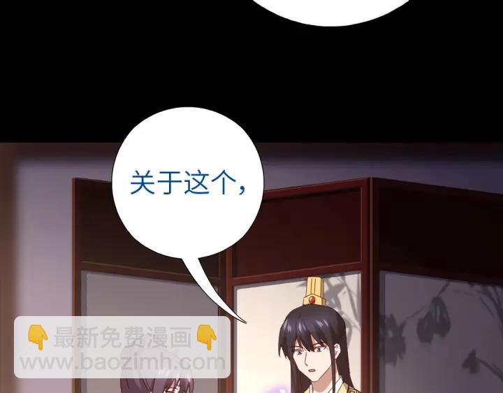 神廚狂後 - 第282話大盜王爺(2/2) - 5