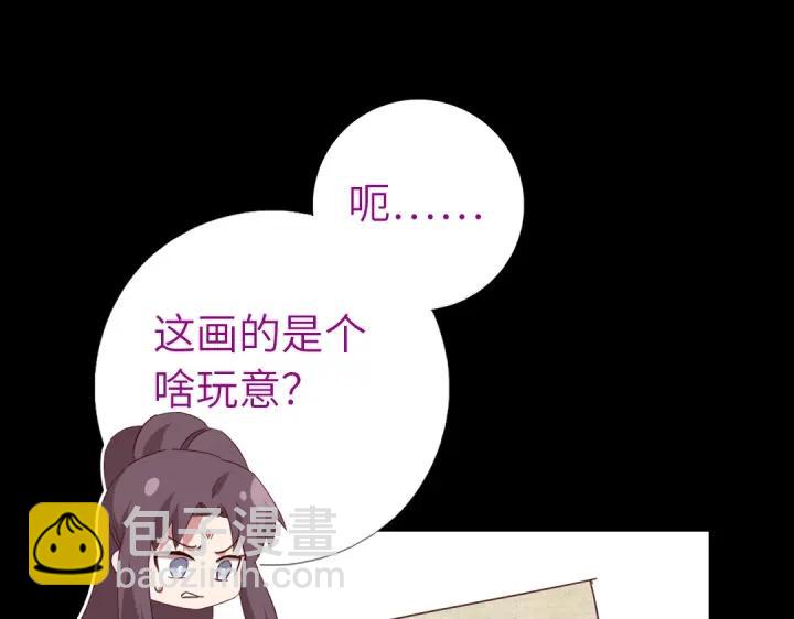 神廚狂後 - 第282話大盜王爺(2/2) - 1