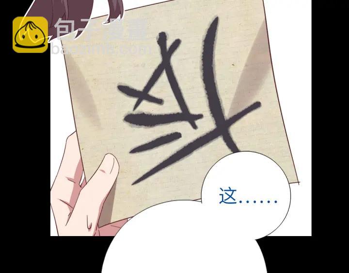 神廚狂後 - 第282話大盜王爺(2/2) - 2