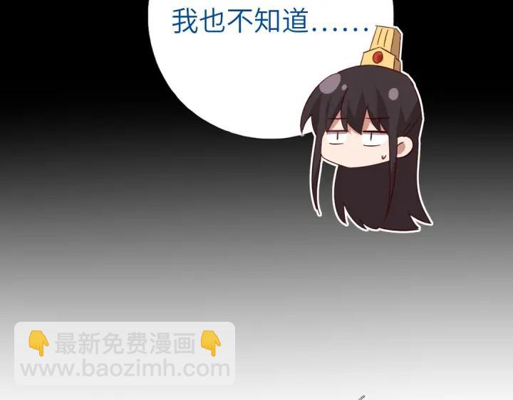 神廚狂後 - 第282話大盜王爺(2/2) - 3