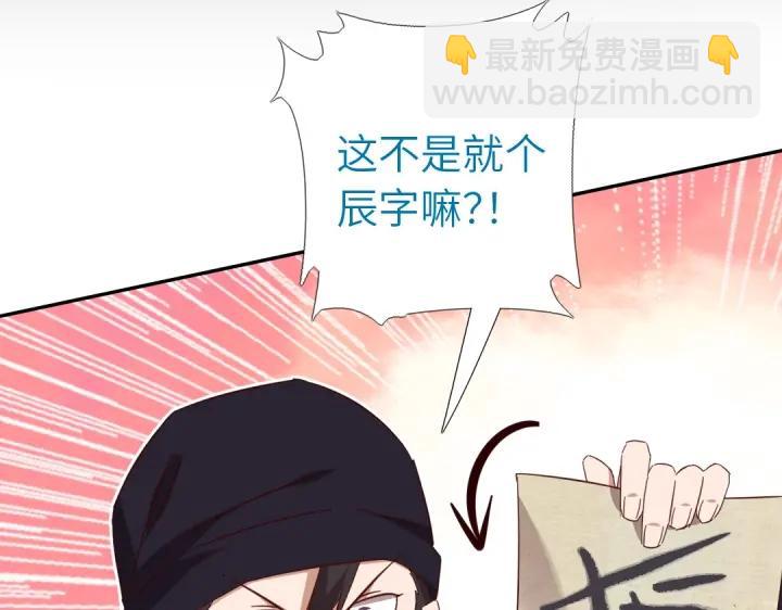 神廚狂後 - 第282話大盜王爺(2/2) - 4