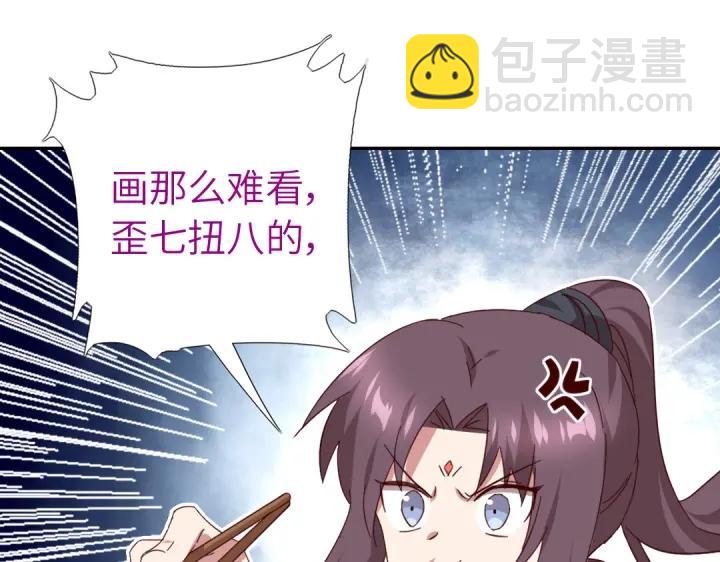 神廚狂後 - 第282話大盜王爺(2/2) - 1