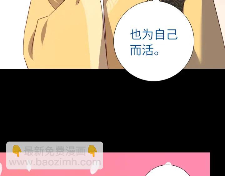 神廚狂後 - 第282話大盜王爺(1/2) - 6